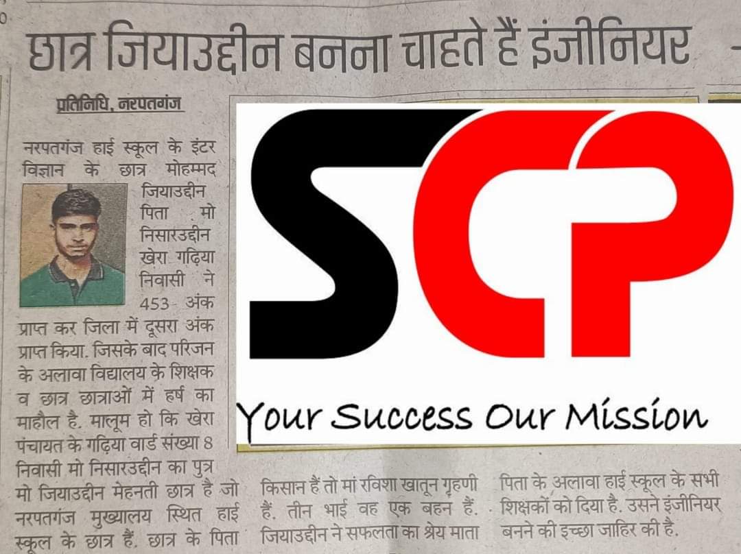 best coaching for cuet in araria